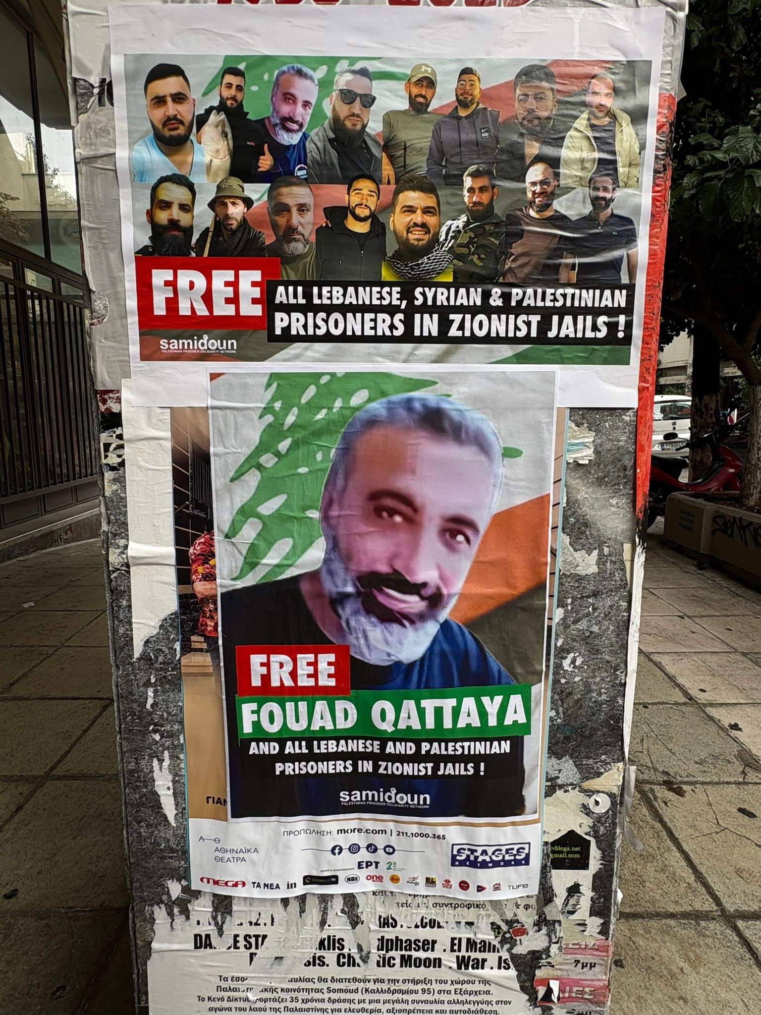 صور الأسرى اللبنانيين في أثينا .jpg