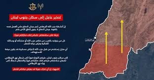 جنوب الليطاني.jpg