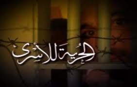 قرارات بالنقل في سجن 