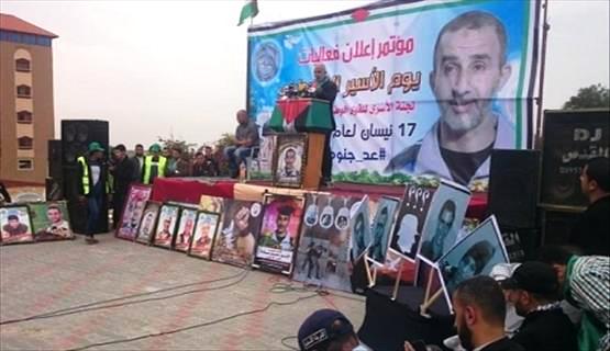 إطلاق فعاليات يوم الأسير الفلسطيني في خانيونس