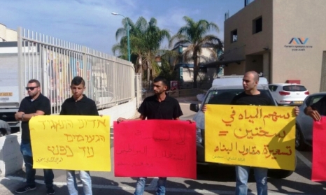 سخنين.. وقفة احتجاجية رفضا لسياسة رفع أسعار الضرائب