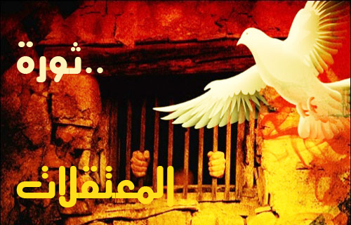 الأسرى ينتفضون على السجان
