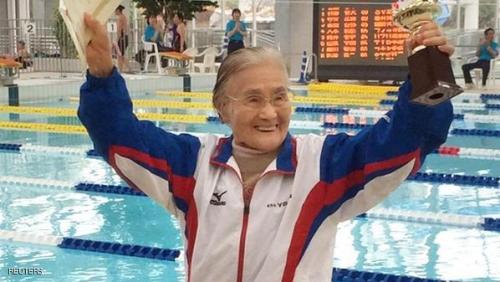 عمرها 100 عام وقطعت 1500 متر سباحة حرة