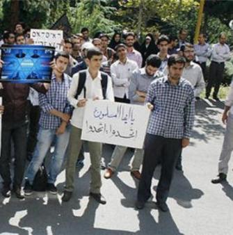 اعتصام طلابي أمام مقر الأمم المتحدة بطهران تنديدا بالعدوان على غزة 