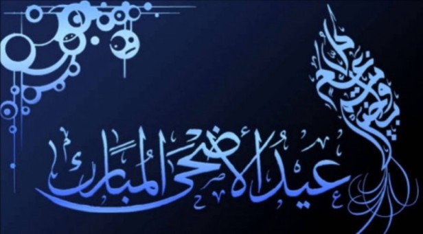 فلكياً.. عيد الأضحى في 1 أيلول
