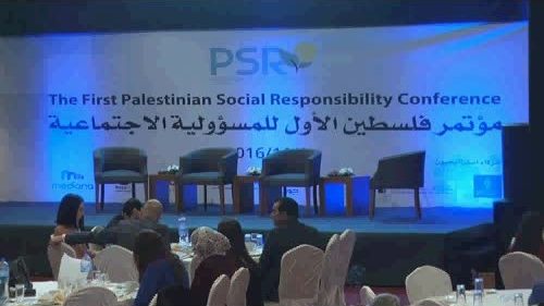 تنظيم مؤتمر فلسطين الأول للمسؤولية الاجتماعية بالضفة