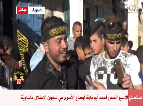 أحمد أبو فارة يعانق الحرية