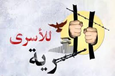 9 أسرى من الضفة وغزة يدخلون أعوامًا جديدة في معتقلات الاحتلال