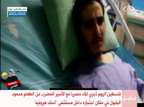 فضائية فلسطين اليوم تجري لقاءً حصرياً مع الأسير محمود البلبول