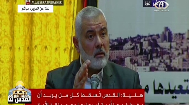 هنية: واشنطن قد تقدم على الاعتراف بـ