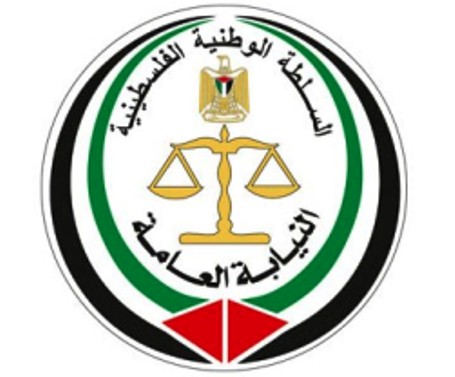 رام الله.. النيابة العامة تدعو لعدم اقحام القضاء في التجاذبات السياسية