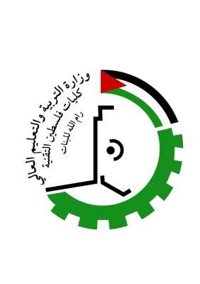 كلية فلسطين التقنية تكرم الطالبات الأوائل