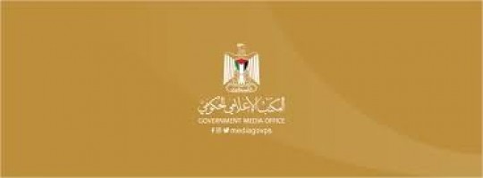 المكتب الإعلامي الحكومي.jpg