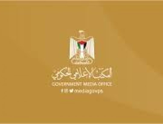 المكتب الإعلامي الحكومي.jpg