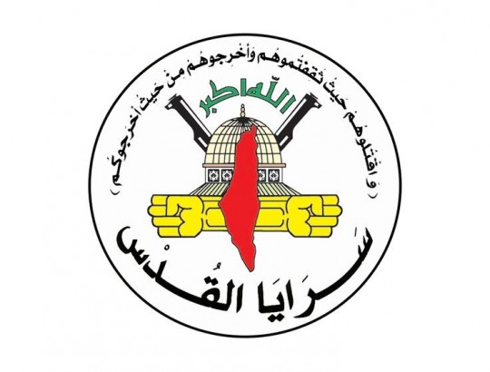 سرايا القدس سس.jpg