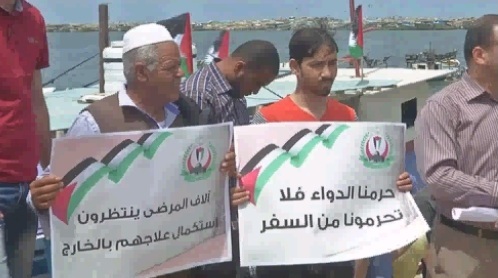 المرضى يناشدون لرفع الحصار عن قطاع غزة