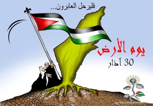  فلسطين: إضراب عام وشامل في ذكرى يوم الأرض 
