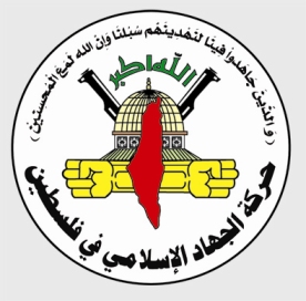 الجهاد تشكر كل من ساند الشعب الفلسطيني خلال العدوان على غزة