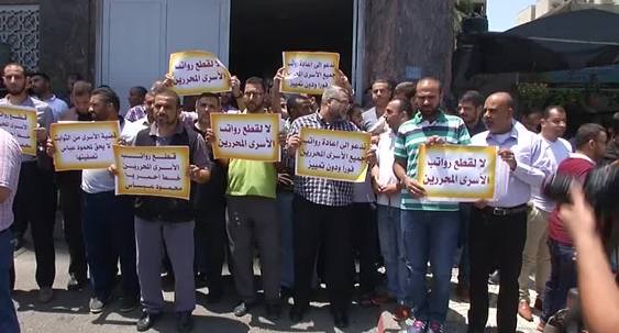اعتصام للمحررين بغزة احتجاجاً على قطع رواتبهم