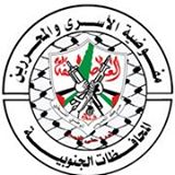 مفوضية الأسرى تطالب السلطة الفلسطينية بإدراج الاسرى المرضى في الدفعة الرابعة