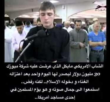  بالفيديو..  أميركي يرفض ترك تلاوة القرآن الكريم مقابل  30 مليون دولار 