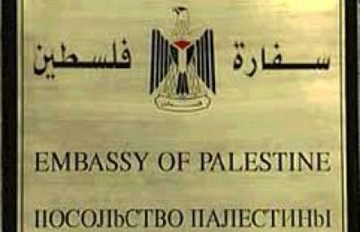 سفارة فلسطين في دمشق تنظم وقفة تضامنية مع غزة 