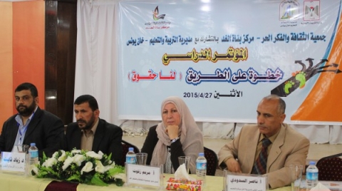 انطلاق فعاليات مؤتمر