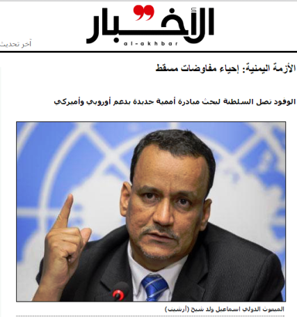 صحيفة الأخبار اللبنانية: بنود مبادرة ولد شيخ الجديدة للحل السياسي في اليمن