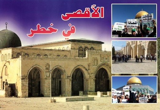 الأزهر يطالب بحماية الأقصى من اعتداءات المستوطنين
