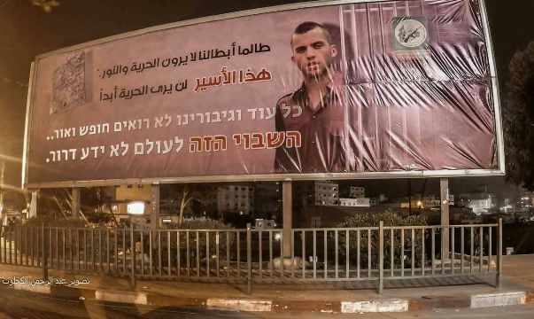 رسالة من القسام حول أسرى الاحتلال في غزة