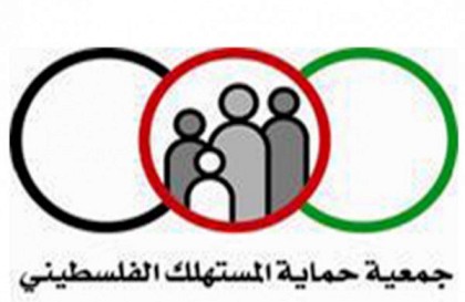 حماية المستهلك الفلسطيني تدعو لتخفيض أسعار اللحوم الحمراء