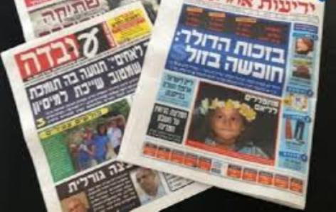 هآرتس: تخوفات أمنية من تداعيات تجميد أموال الفلسطينيين 