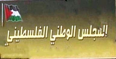 الجهاد وحماس: سنطرح المصالحة والبرنامج السياسي في تحضيرية المجلس الوطني