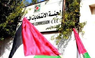 5 قوى فلسطينية تقرر خوض الانتخابات المحلية في قائمة موحدة 