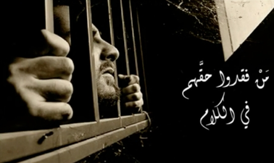 اعتصام في طرابلس تضامناً مع الأسرى في معتقلات الاحتلال