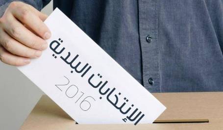 قائمة نابلس الأجمل تنسحب من الانتخابات المحلية