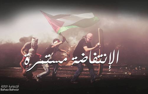 بيت عزاء لشهداء بلدة قباطيا جنوب جنين