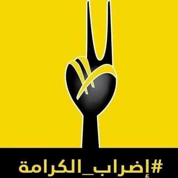 نميمة البلد: إضراب تضامني بطعم الانتفاضة