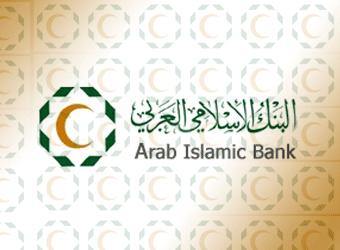 البنك الإسلامي العربي يطلق حملة لتمويل موظفي القطاع الحكومي الفلسطيني