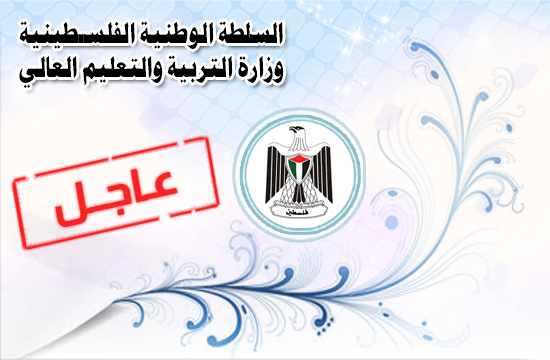 وزير التربية بغزة يعلن إطلاق الخطة الاستراتيجية الثالثة