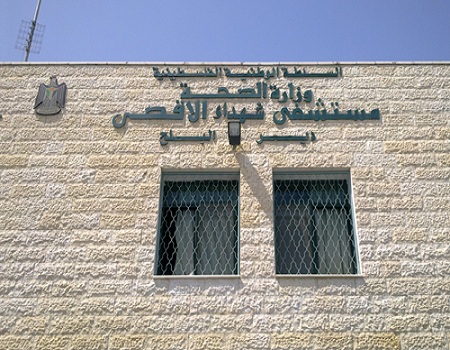 الصحة تعيد افتتاح أقسام في مستشفى شهداء الأقصى بدير البلح