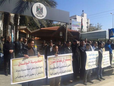 موظفة الصحة في غزة يعتصمون احتجاجاً تهميش حقوقهم