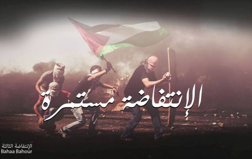 ورشة عمل في غزة حول انتفاضة القدس