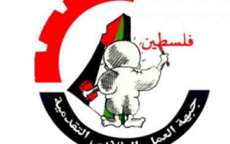 العمل الطلابي تدعو للمشاركة في مسير طلابي ضخم غدا