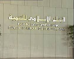 البنك الاسلامي للتنمية يعتمد 447 مليون دولار لتمويل مشاريع تنموية