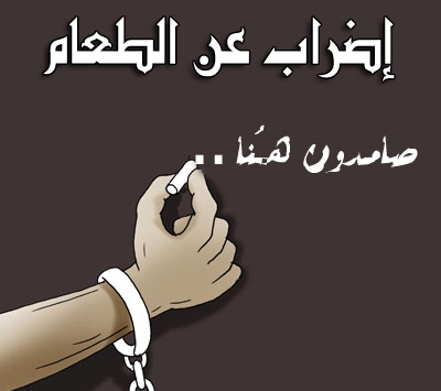 الأسرى يستعدون لتصعيد خطواتهم وصولاً للإضراب المفتوح