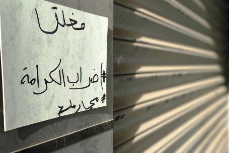 اليوم .. اضراب تجاري شامل ودعوات لايام 