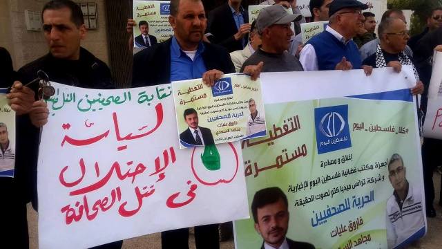 فعاليات تضامنية مع قناة فلسطين اليوم.. ونقابة الصحفيين تعلن عن سلسلة خطوات