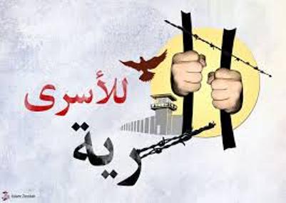 5 أسرى يدخلون أعواما جديدة في سجون الاحتلال