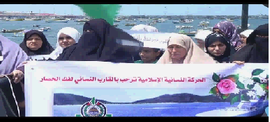 وقفة في ميناء غزة للمطالبة برفع الحصار